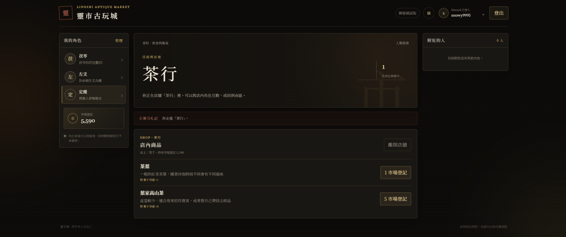 靈市古玩城 screenshot 6